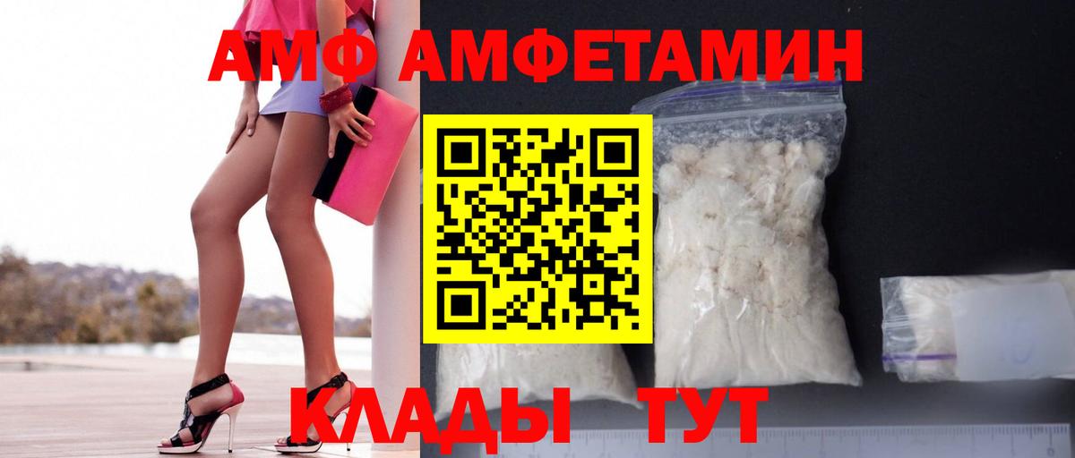 Кингисепп  АМФЕТАМИН 98%  Amphetamine  Вход с VPN 