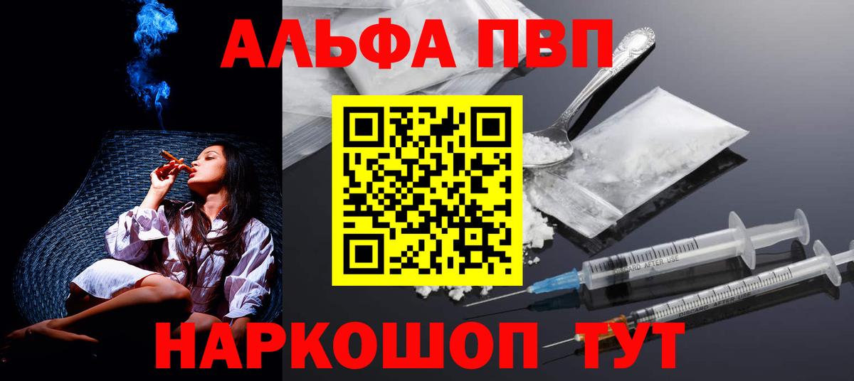 Alfa_PVP кристаллы Кингисепп