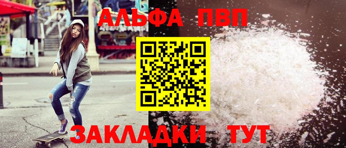 Alpha-PVP кристаллы  Вход с VPN  Alfa_PVP VHQ  Alpha-PVP Crystall  Кингисепп 