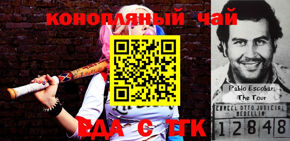 Canna-Cookies конопля  Вход с VPN  Кингисепп 