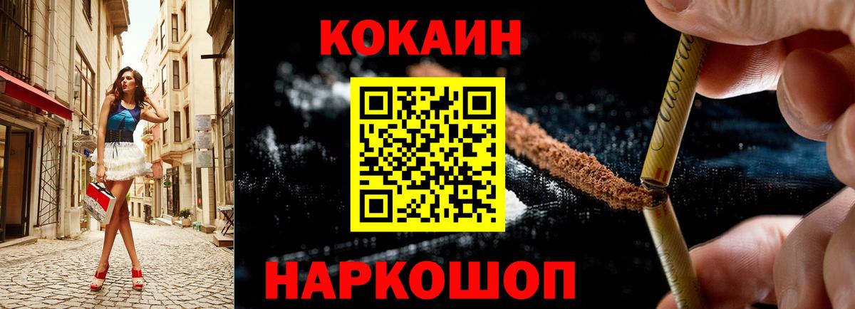 Cocaine 98% Кингисепп