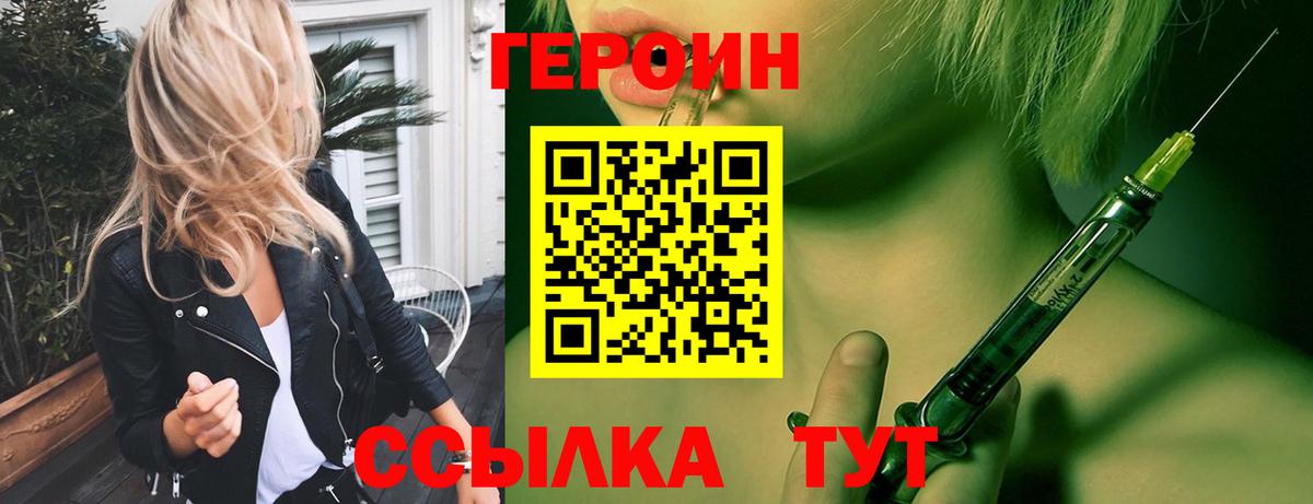 ГЕРОИН гречка  Вход с VPN  Кингисепп 