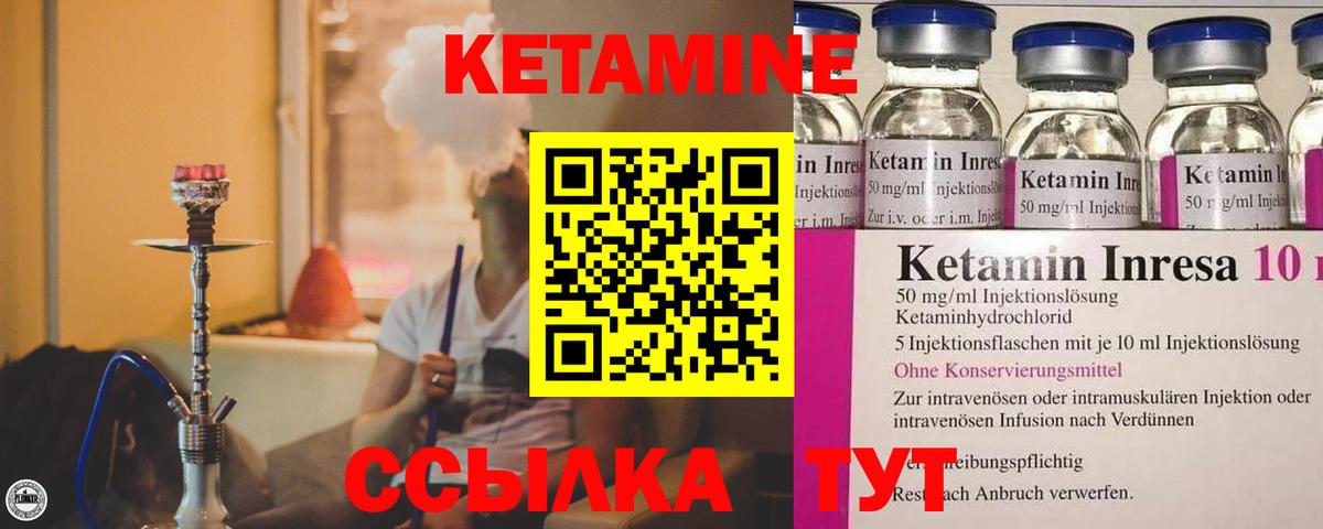 КЕТАМИН ketamine Кингисепп