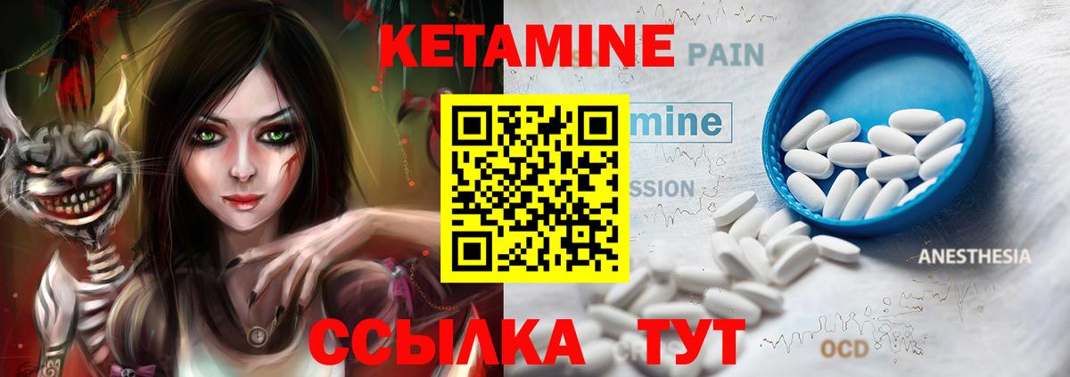 Кингисепп  Кетамин ketamine  Вход с VPN 