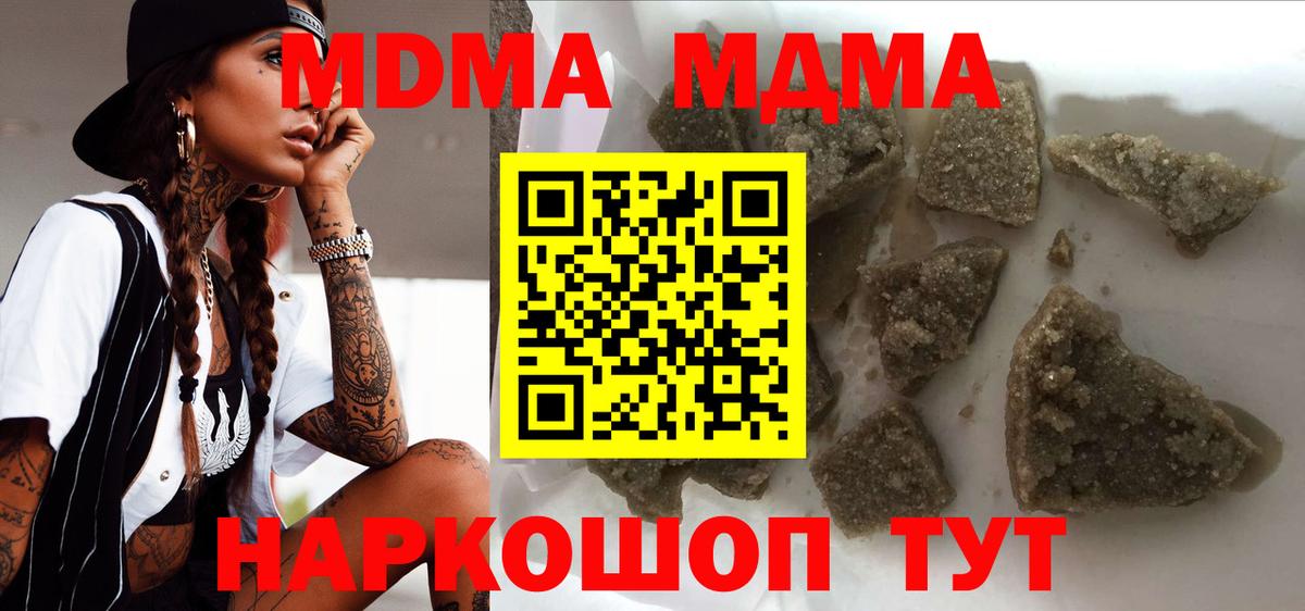 Кингисепп  МДМА Molly  MDMA Molly  МДМА  Вход с VPN 