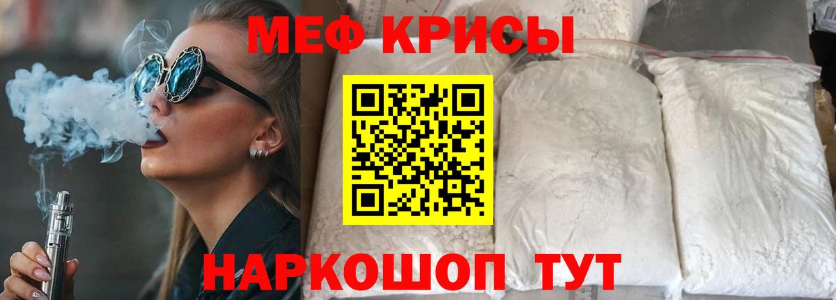 магазин    Вход с VPN  Кингисепп  МЕФ мяу мяу  МЯУ-МЯУ 