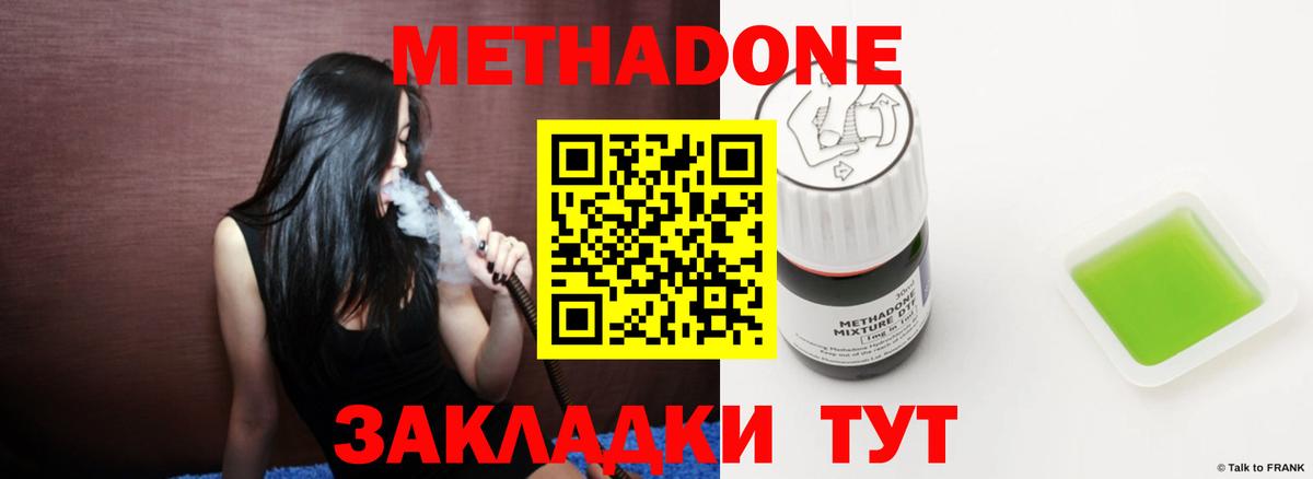 МЕТАДОН VHQ  Вход с VPN  Кингисепп 