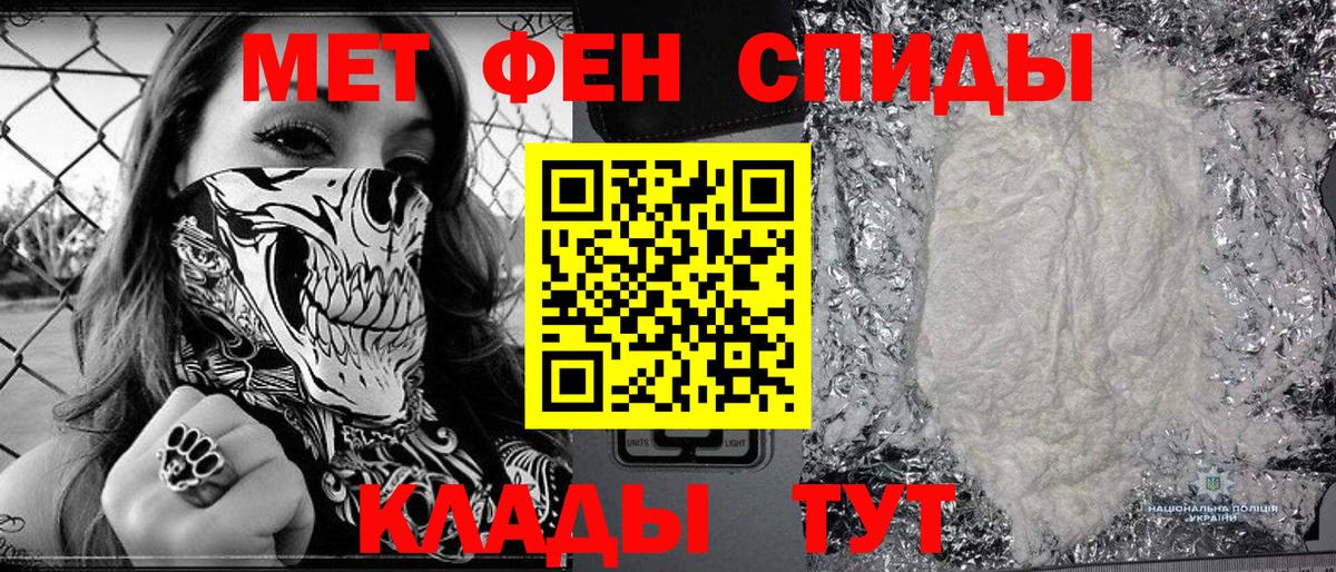 Кингисепп  Первитин мет  Вход с VPN  Первитин мет 