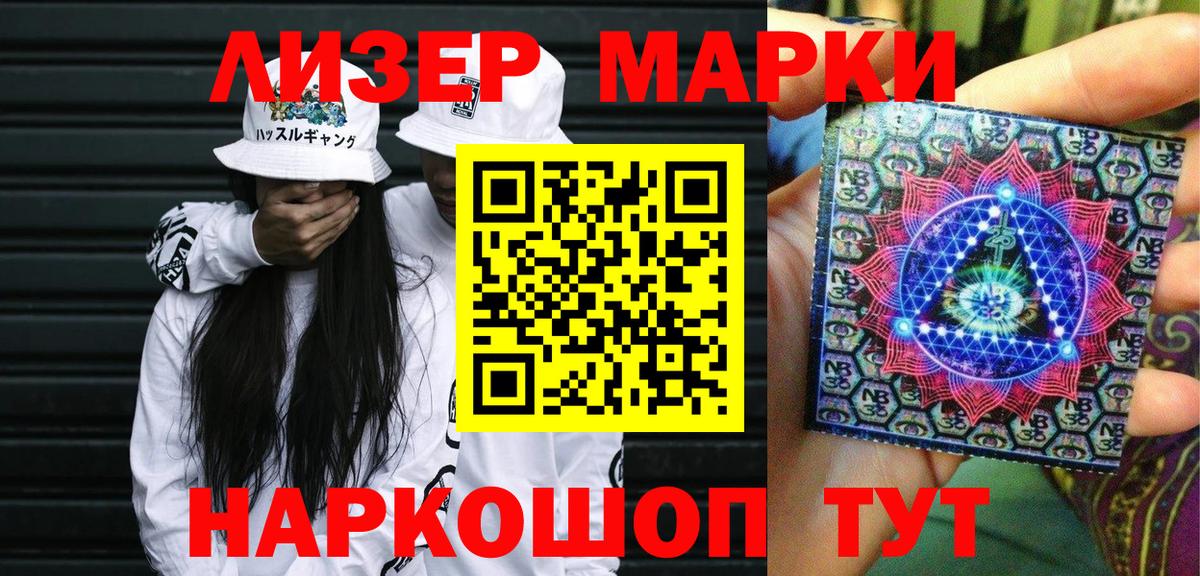 Кингисепп  Марки 25I-NBOMe 1500мкг  Вход с VPN 