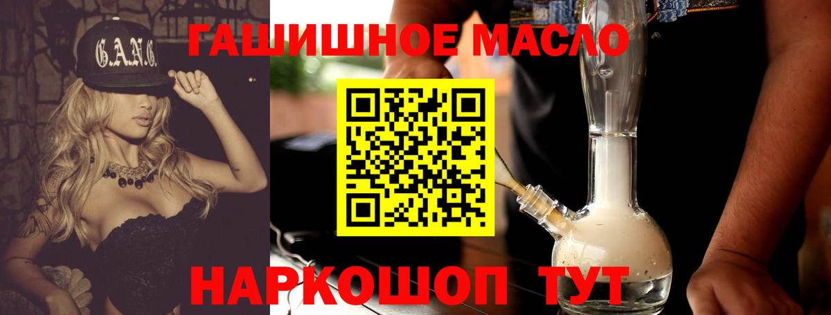 Дистиллят ТГК жижа Кингисепп